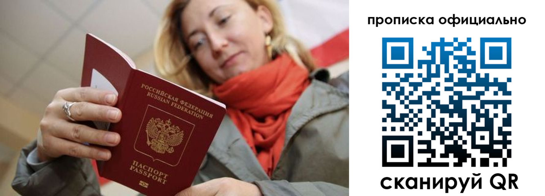 прописка поиск в Чкаловске