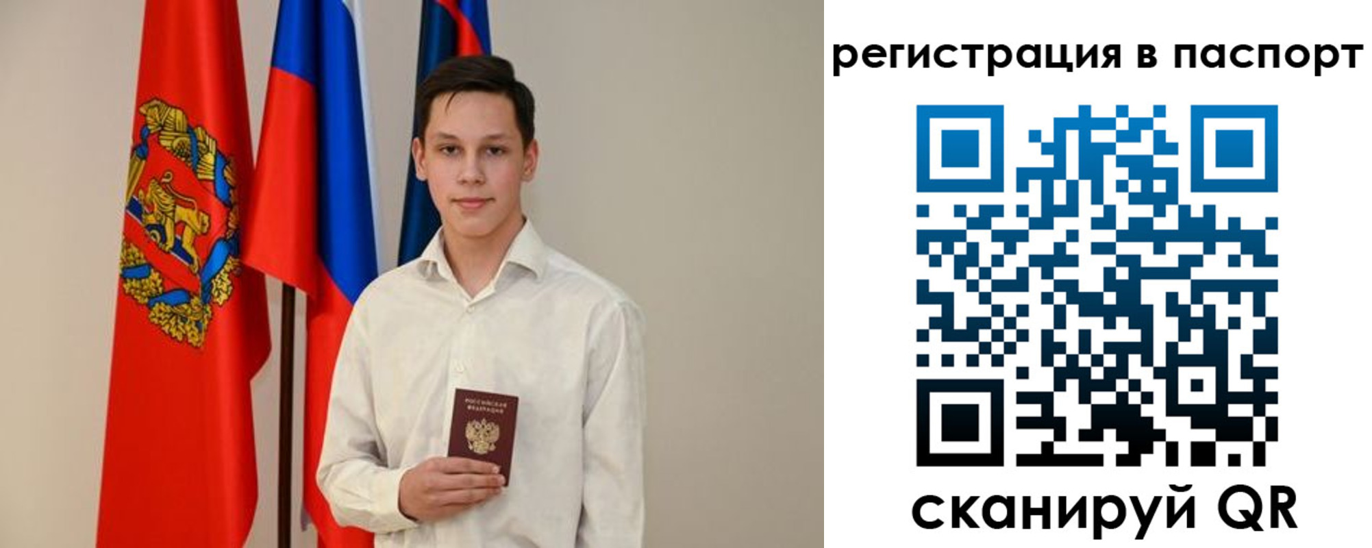 временная регистрация гарантия в Чкаловске