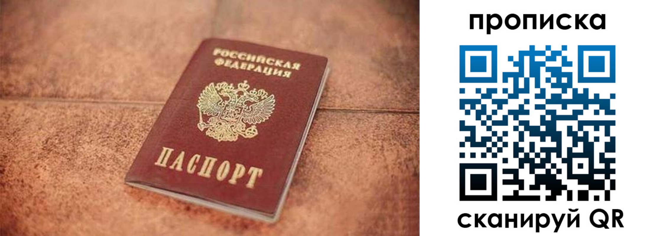 временная регистрация собственник в Чкаловске