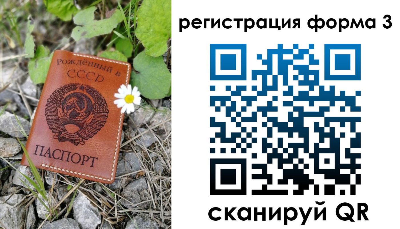 регистрация для дет. сада в Чкаловске