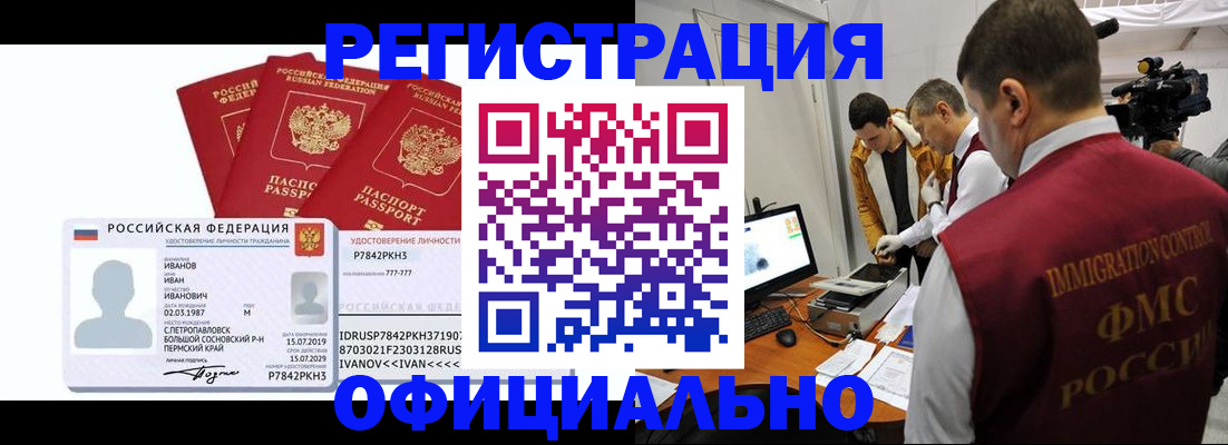 регистрация для дет. сада в Чкаловске