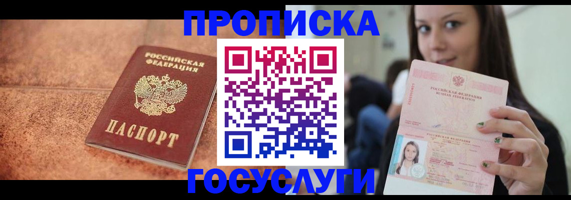 пропишу в квартире в Чкаловске