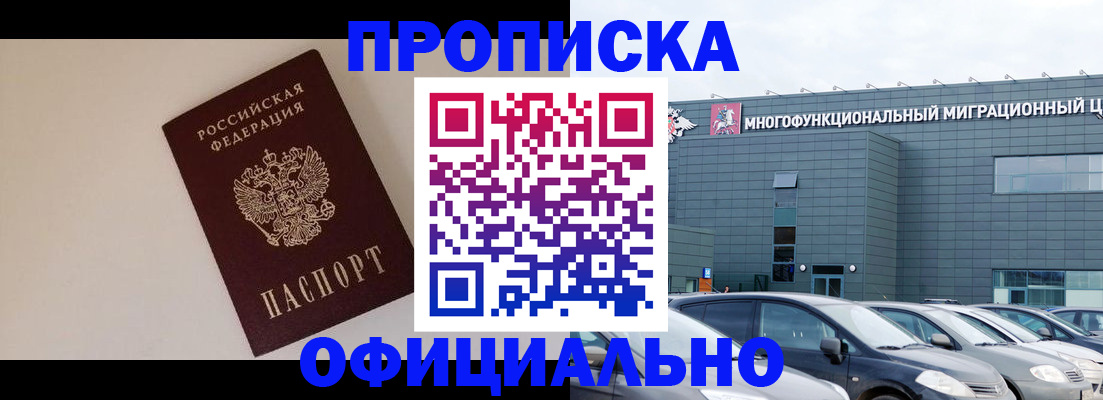 временная регистрация для всех в Чкаловске