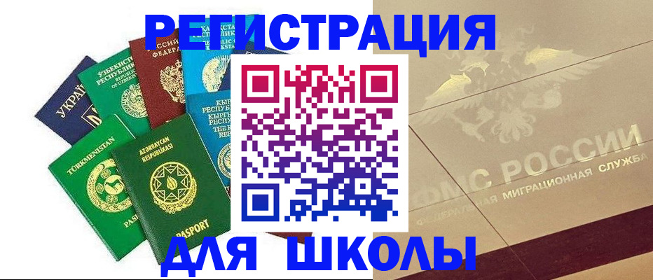 прописка штамп в Чкаловске