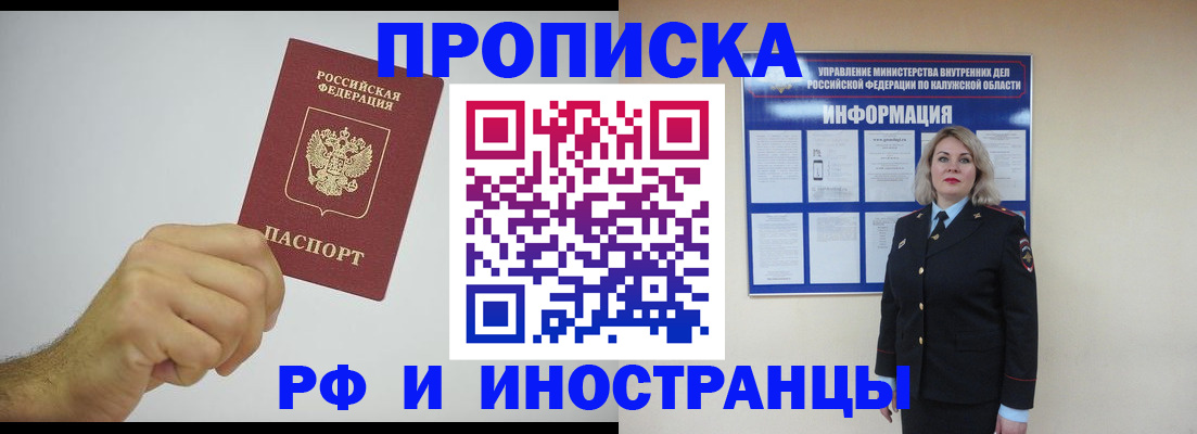 регистрация в Чкаловске