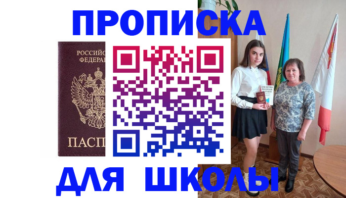 временная регистрация гарантия в Чкаловске
