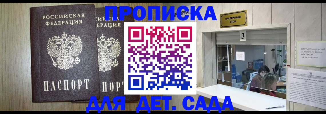 временная регистрация для всех в Чкаловске